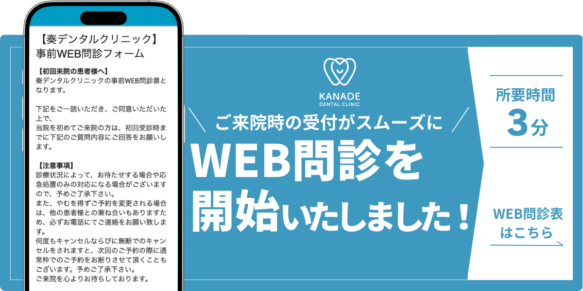 JR常磐線「南柏」駅東口すぐの歯医者