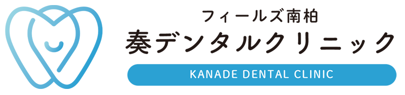 フィールズ南柏　奏デンタルクリニック